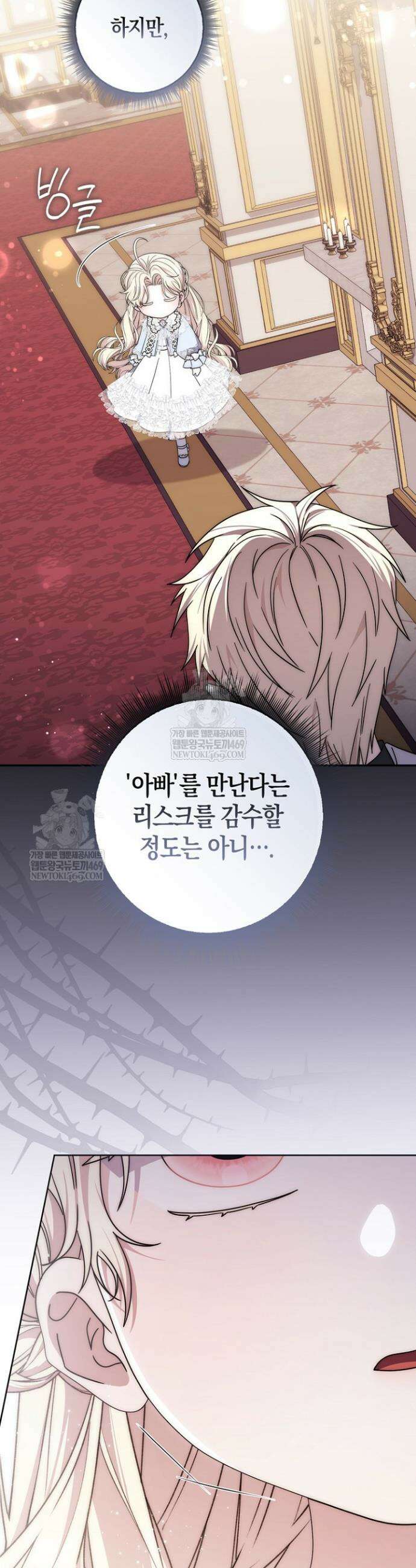남주가 제 건강에 집착합니다 49화 7