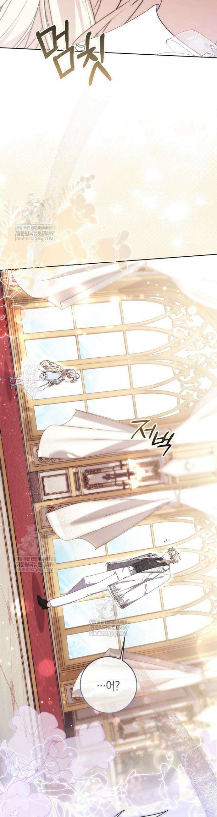 남주가 제 건강에 집착합니다 49화 8