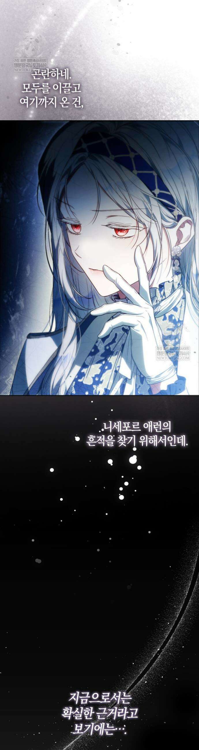 내 남자 주인공의 아내가 되었다 외전 9화 9