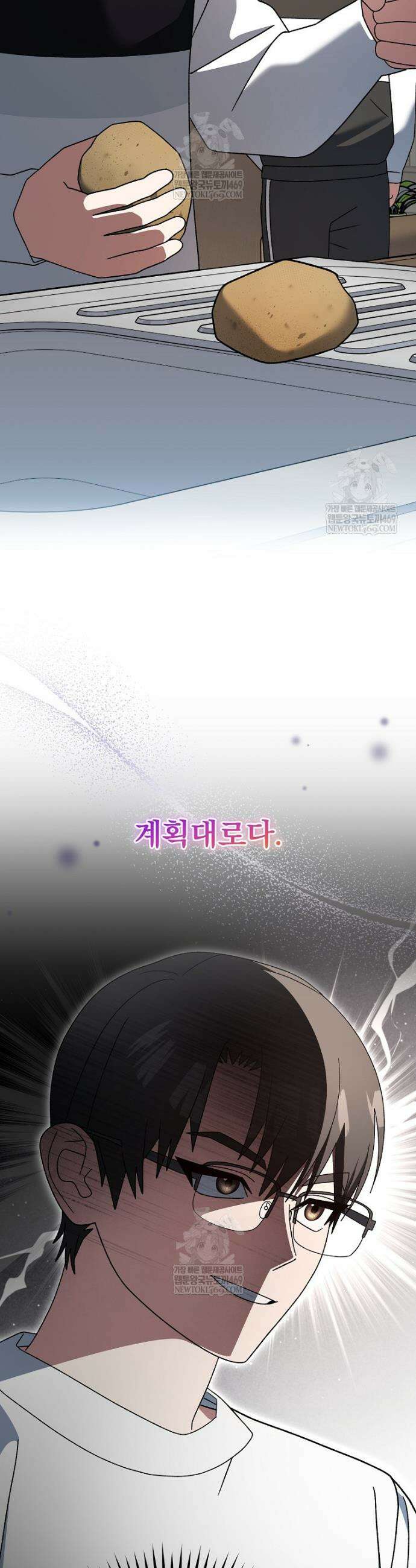 천재 궁수의 스트리밍 99화 14