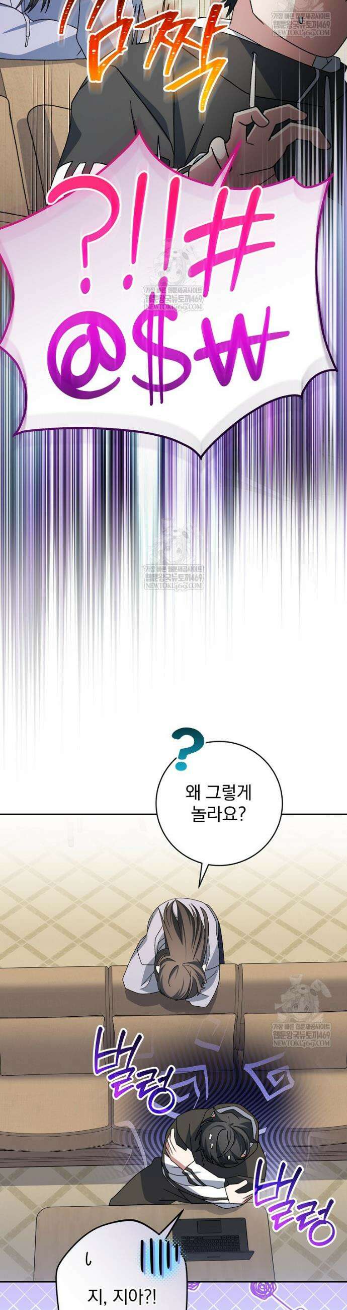 천재 궁수의 스트리밍 99화 31