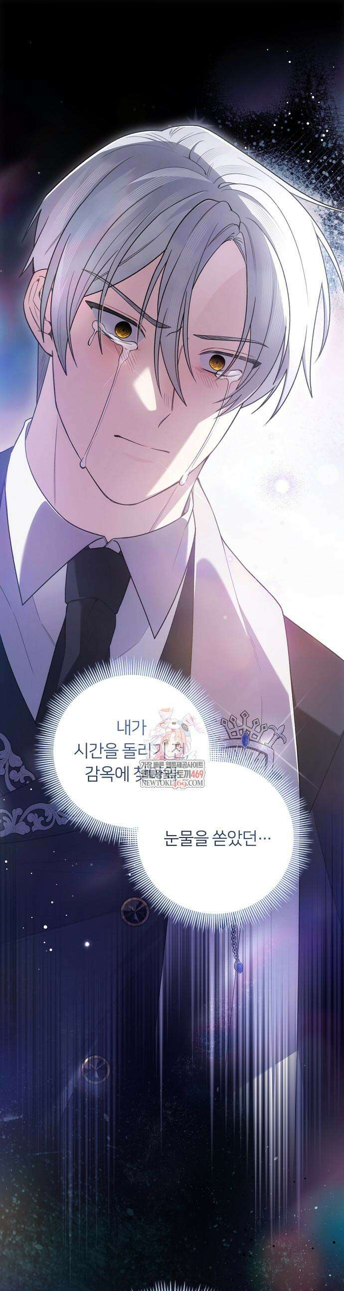 검술 명가의 대마법사 막내딸 8화 1