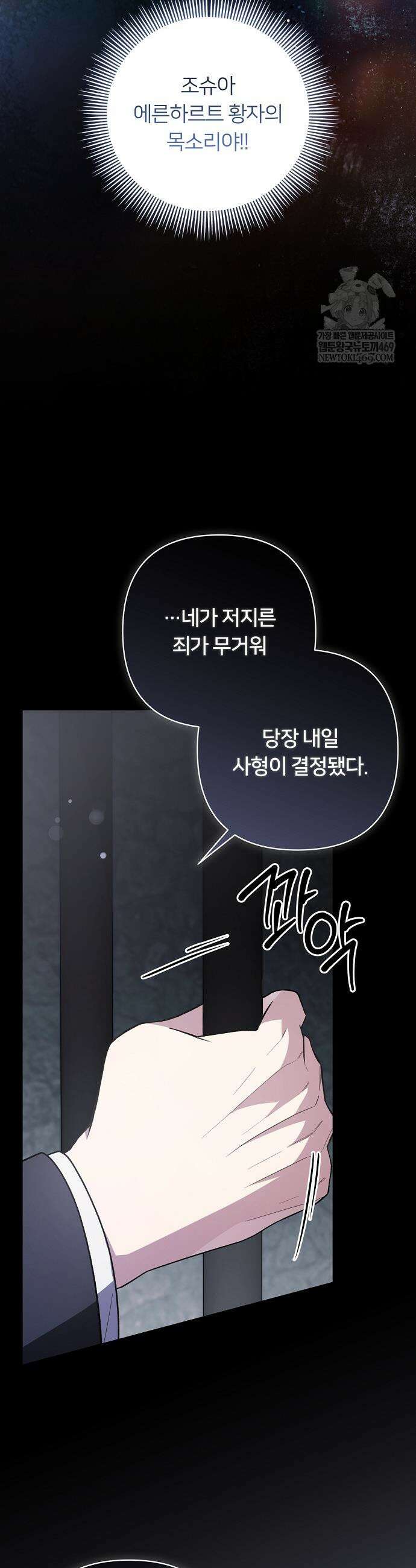 검술 명가의 대마법사 막내딸 8화 2