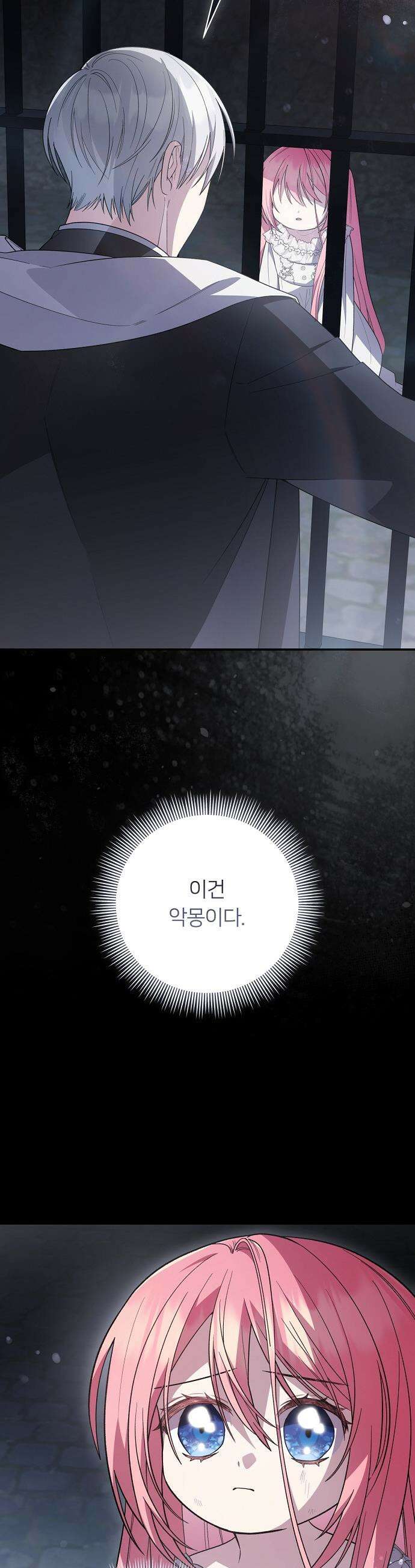 검술 명가의 대마법사 막내딸 8화 4