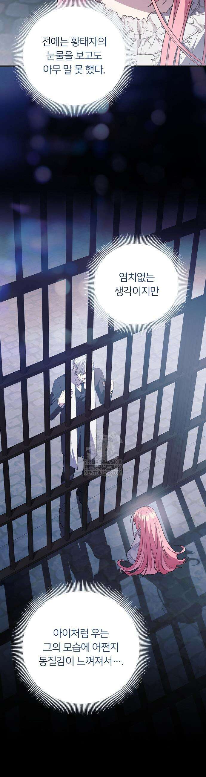 검술 명가의 대마법사 막내딸 8화 5
