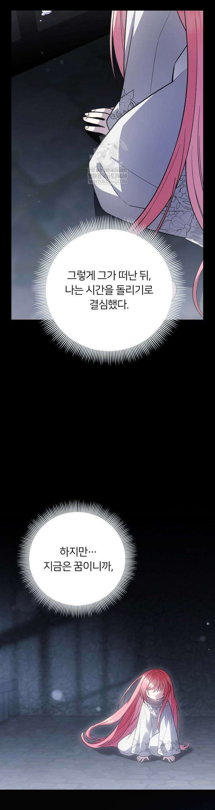 검술 명가의 대마법사 막내딸 8화 6