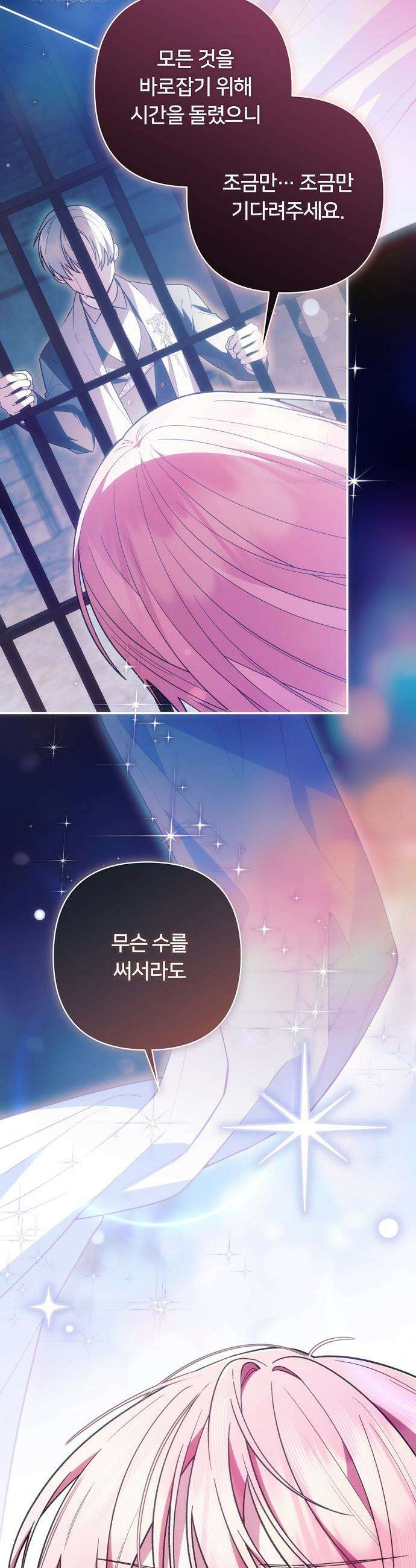 검술 명가의 대마법사 막내딸 8화 8