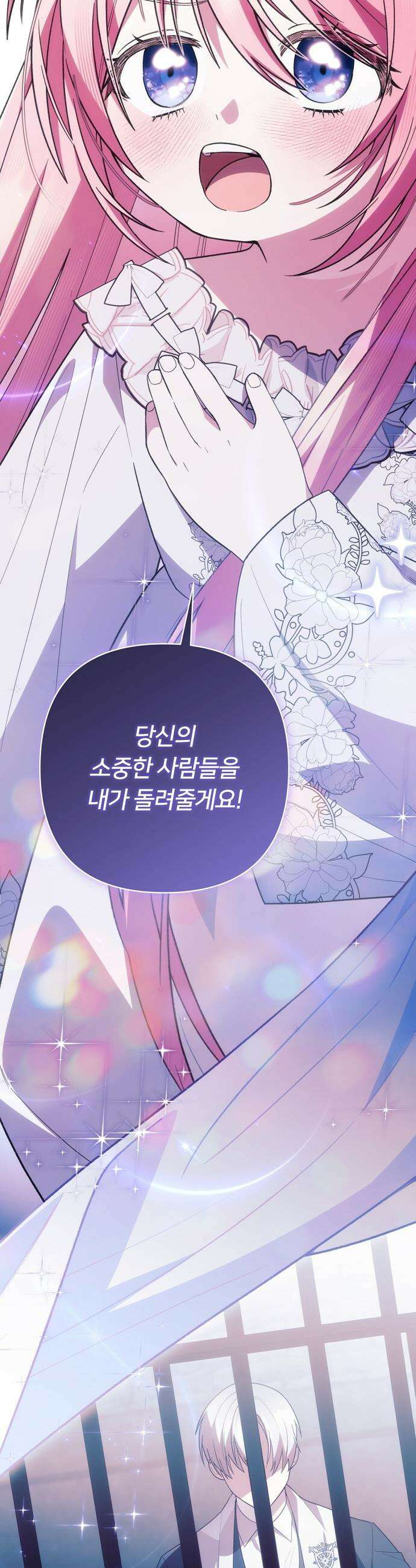 검술 명가의 대마법사 막내딸 8화 9