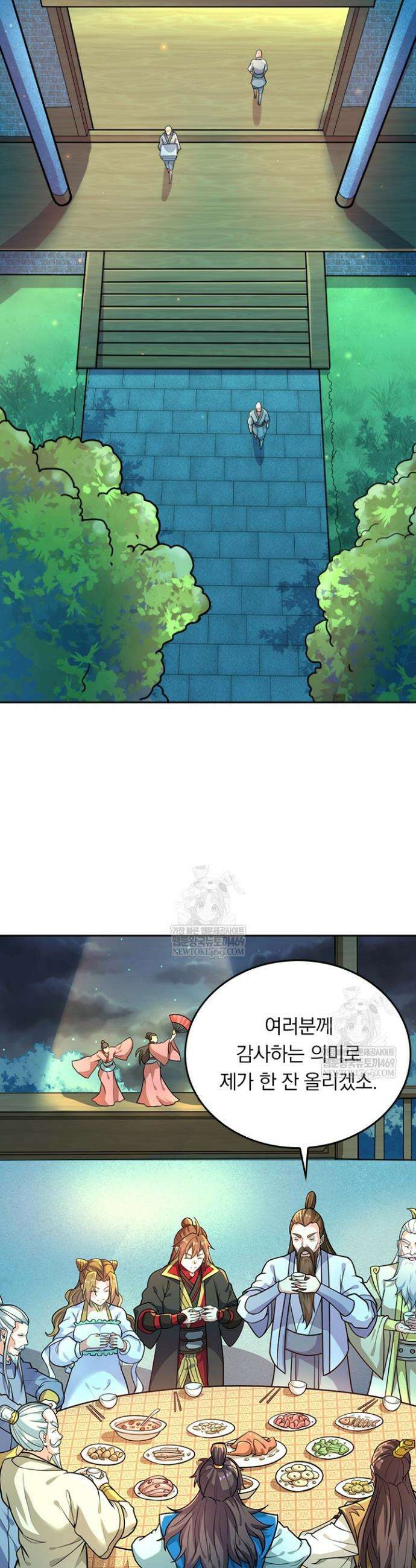 선무제존 576화 2