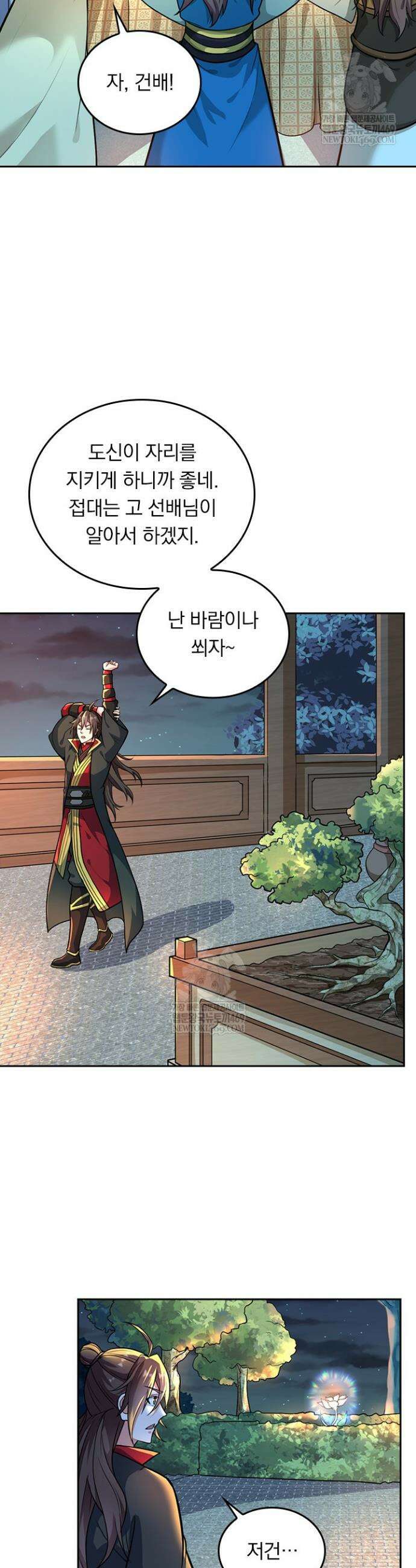 선무제존 576화 3