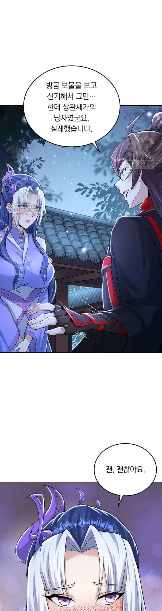 선무제존 576화 8