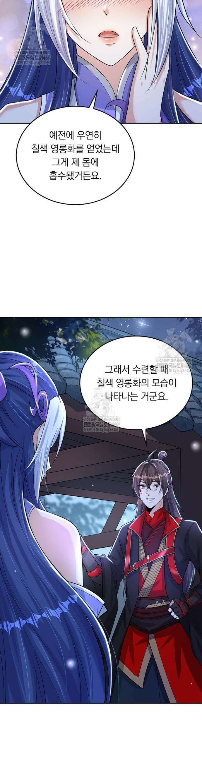 선무제존 576화 9