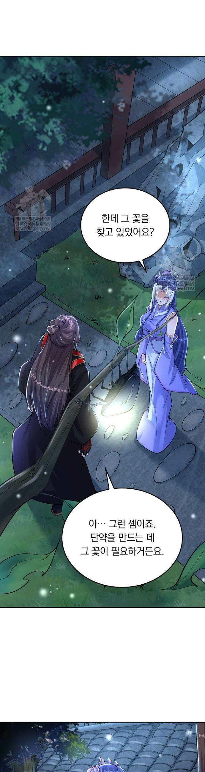 선무제존 576화 10