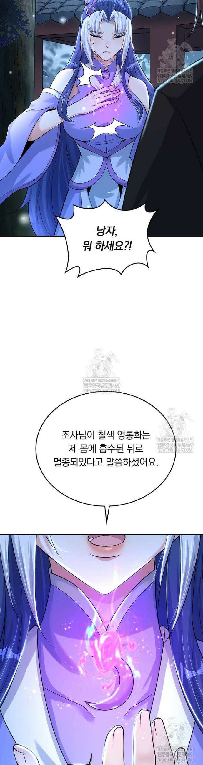 선무제존 576화 11