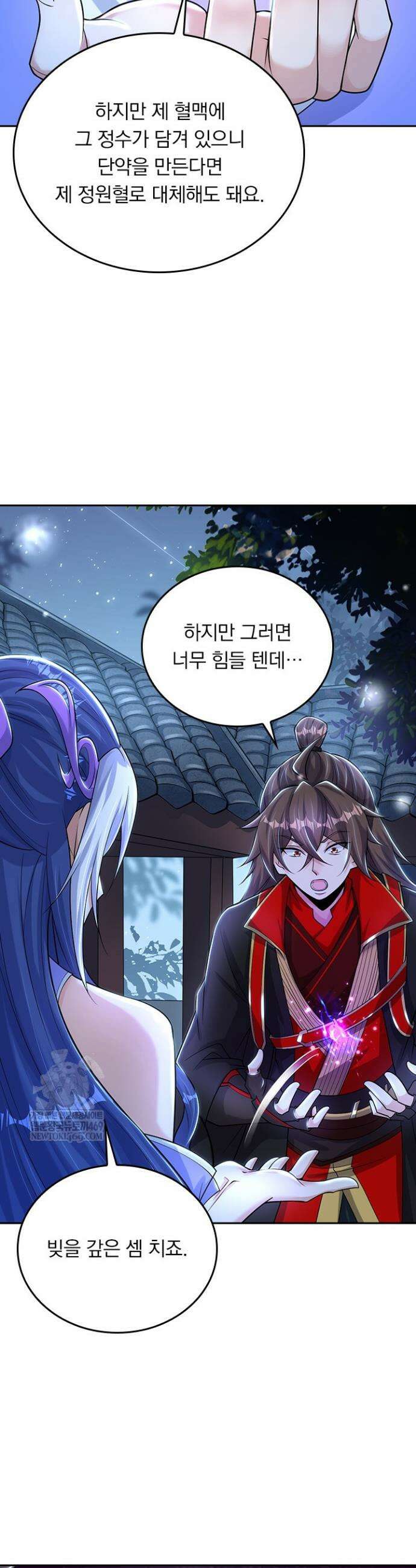 선무제존 576화 12