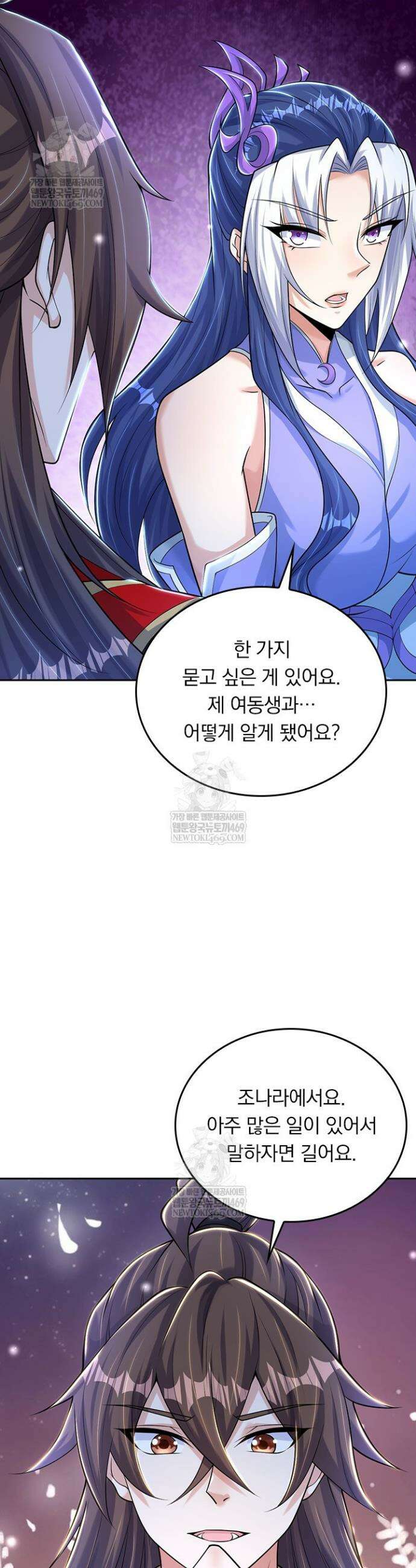 선무제존 576화 13