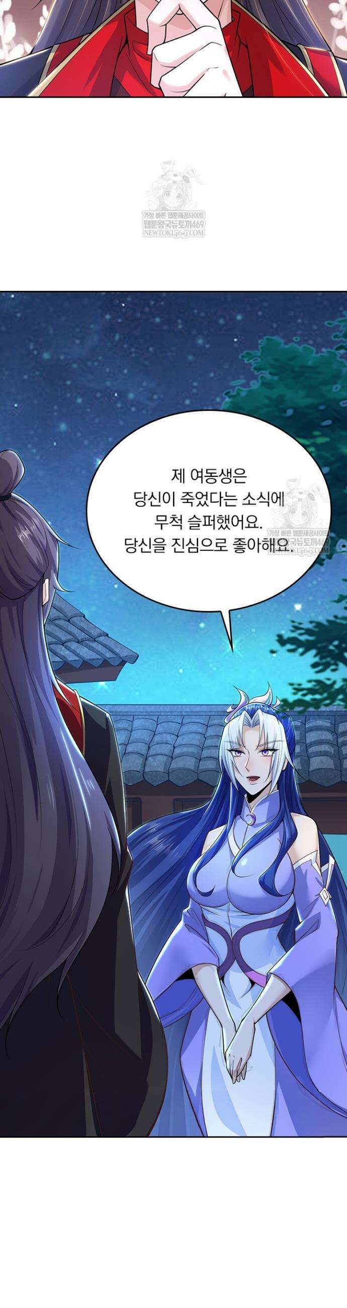 선무제존 576화 14