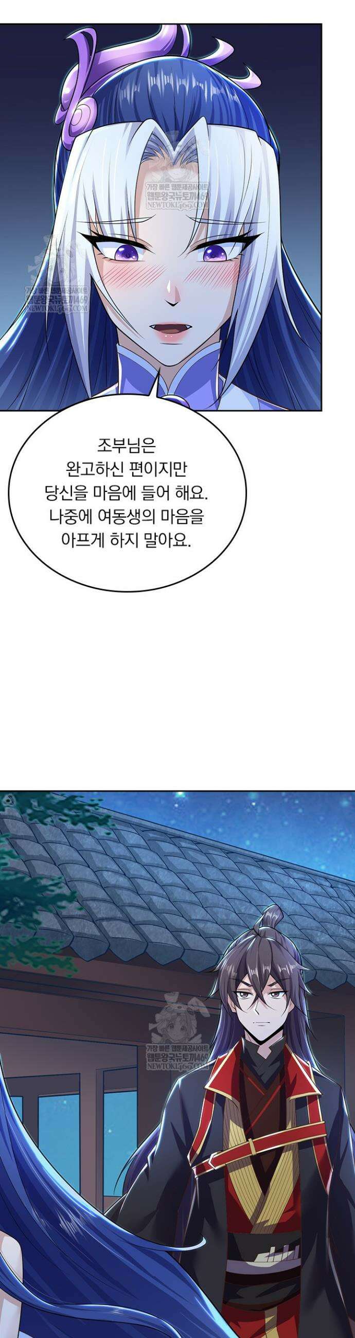 선무제존 576화 15