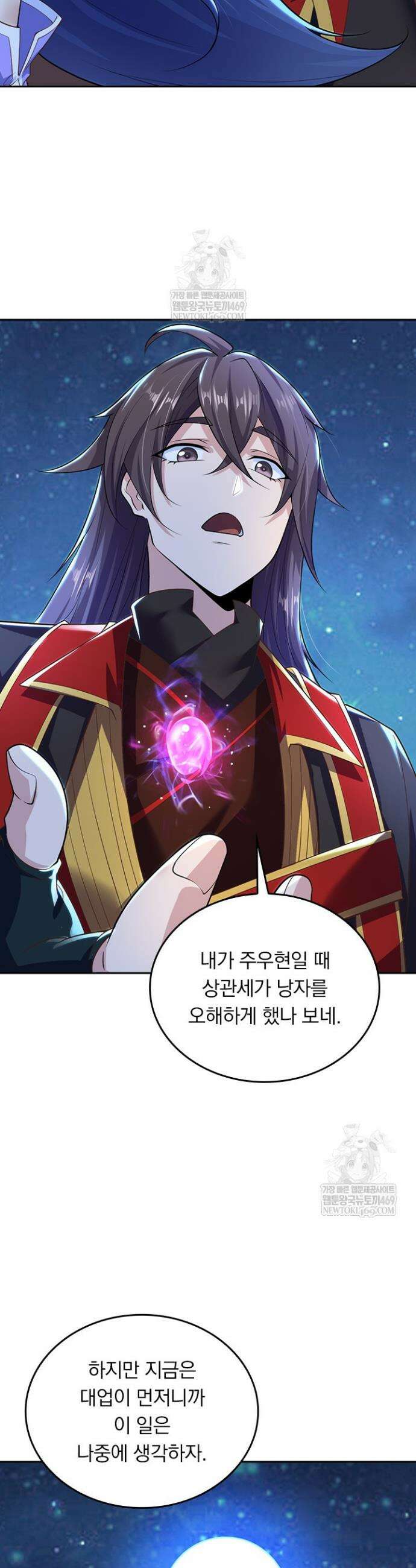 선무제존 576화 16