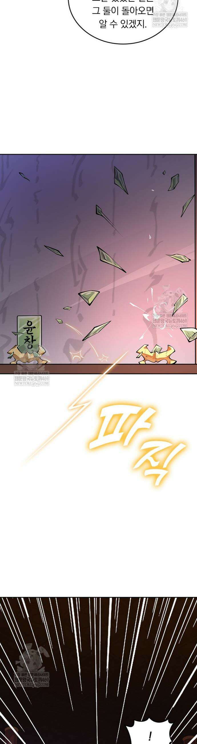 선무제존 576화 22