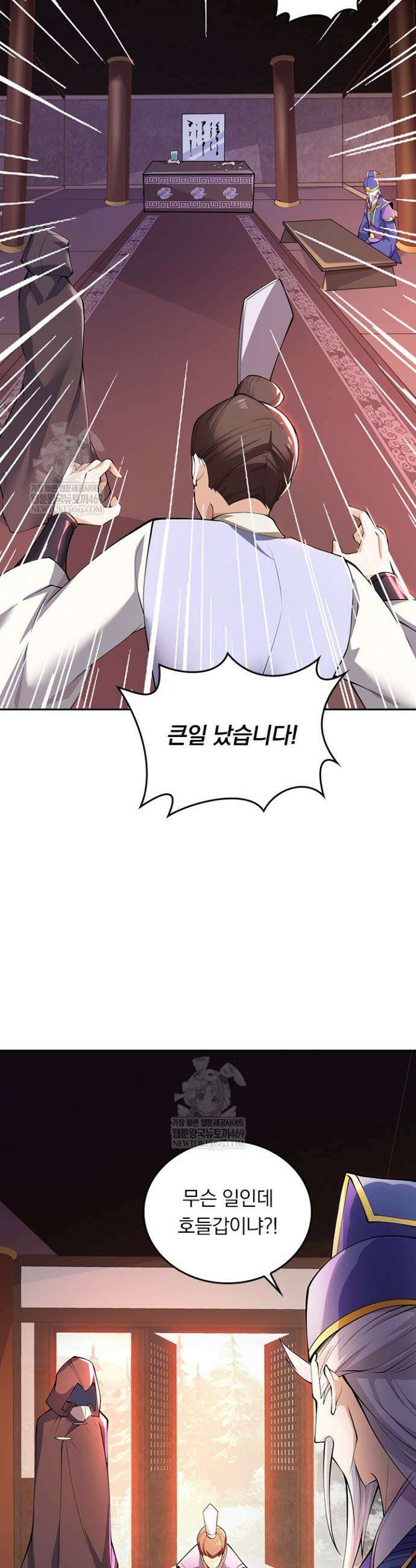 선무제존 576화 23