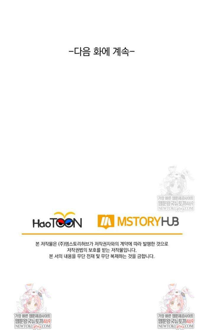 선무제존 576화 25