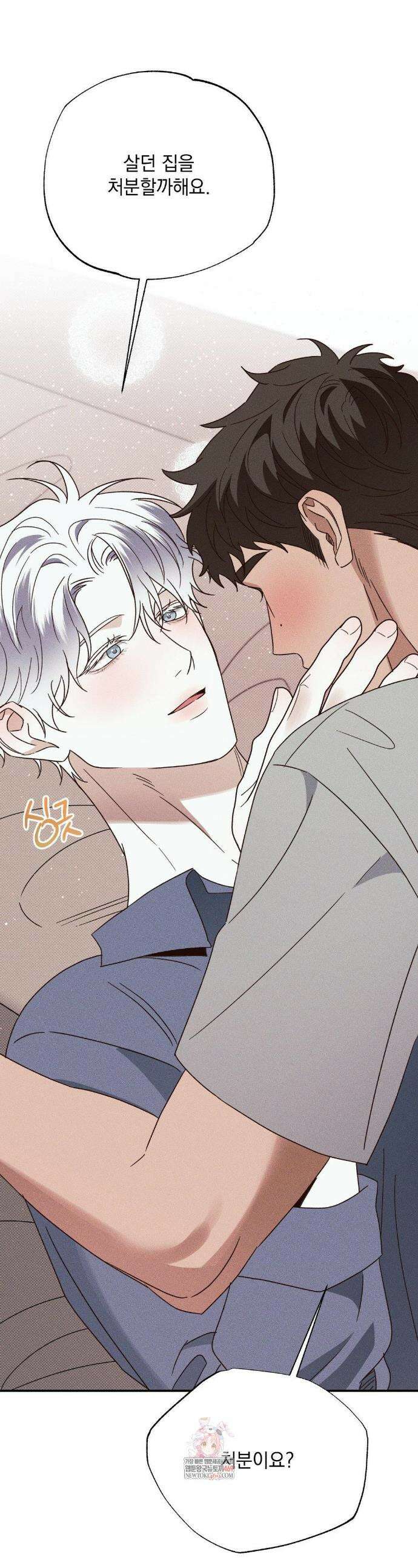 인어의 늪 46화(최종화) 1