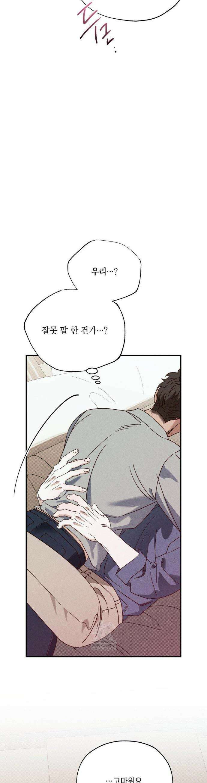 인어의 늪 46화(최종화) 3