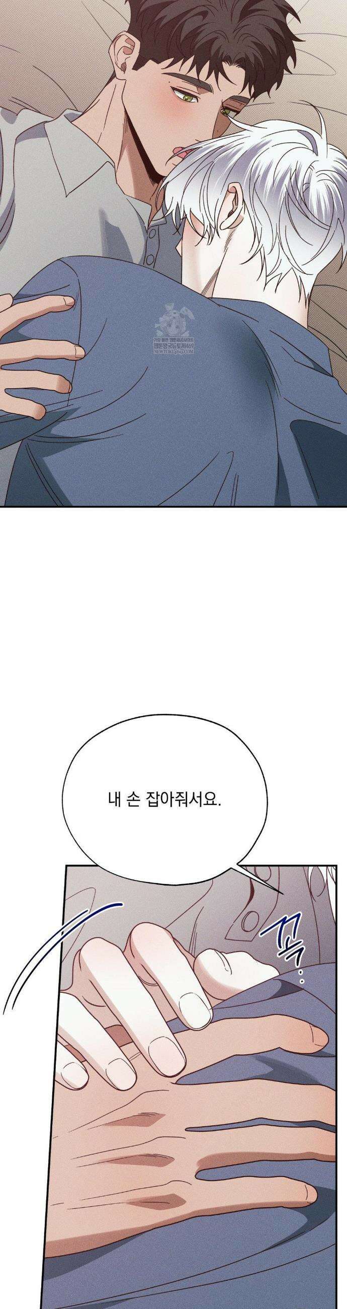 인어의 늪 46화(최종화) 5
