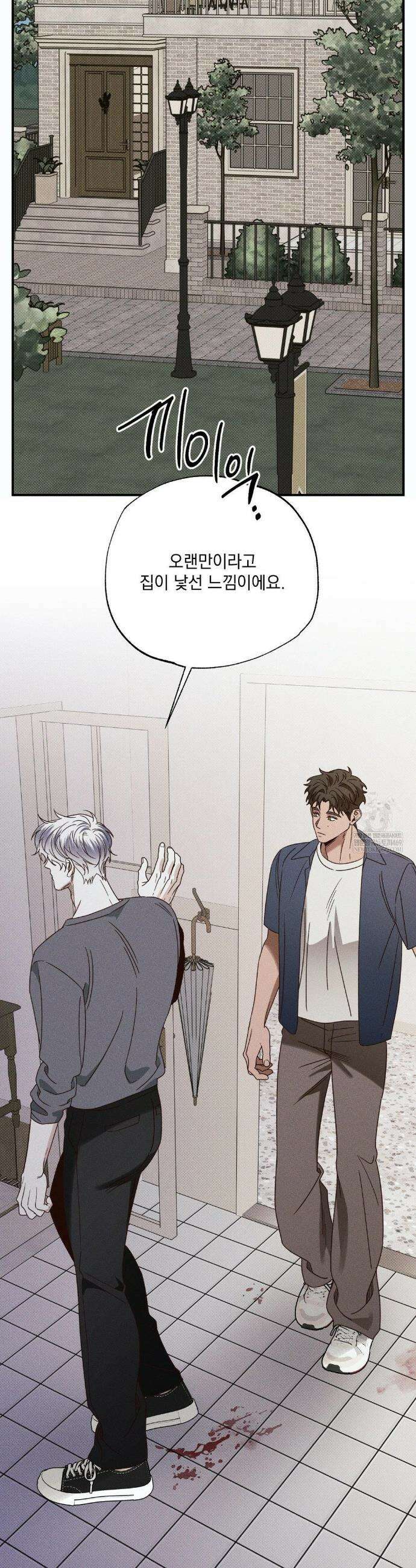 인어의 늪 46화(최종화) 9