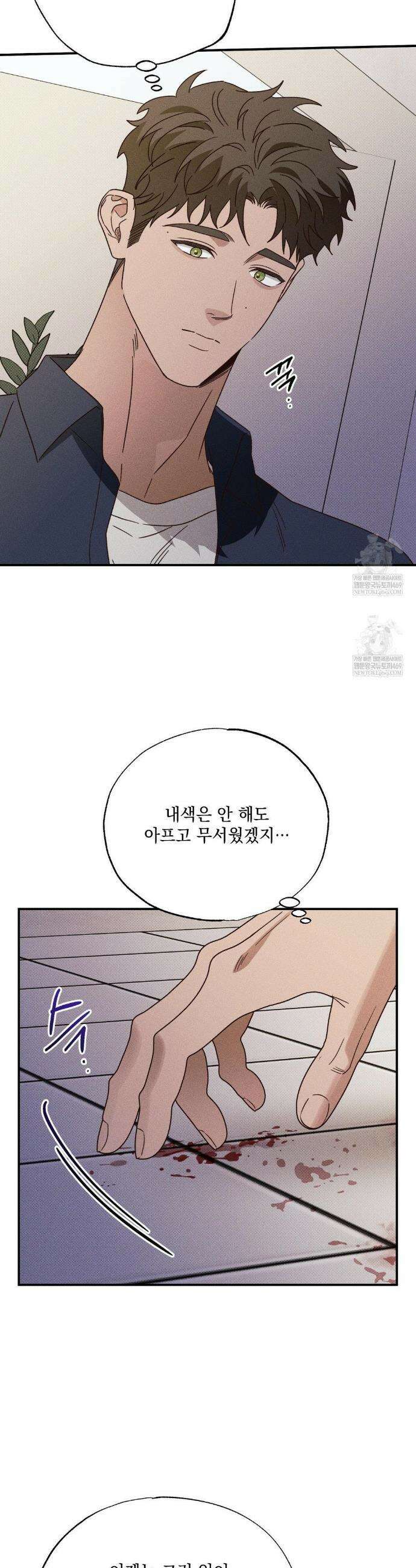 인어의 늪 46화(최종화) 11