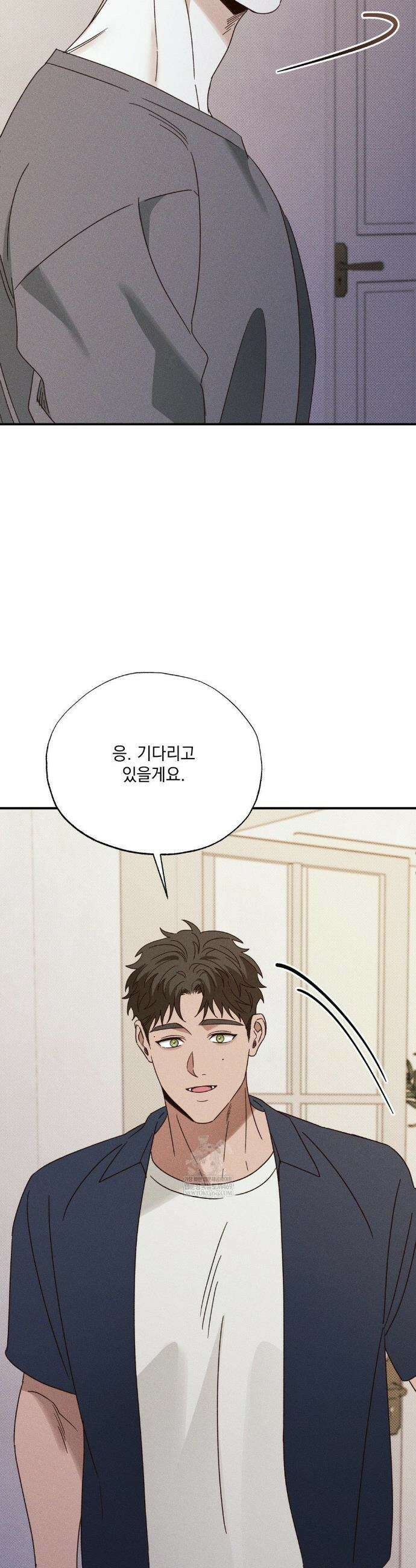 인어의 늪 46화(최종화) 13