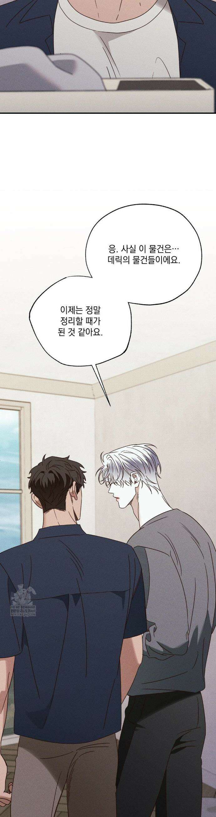 인어의 늪 46화(최종화) 22