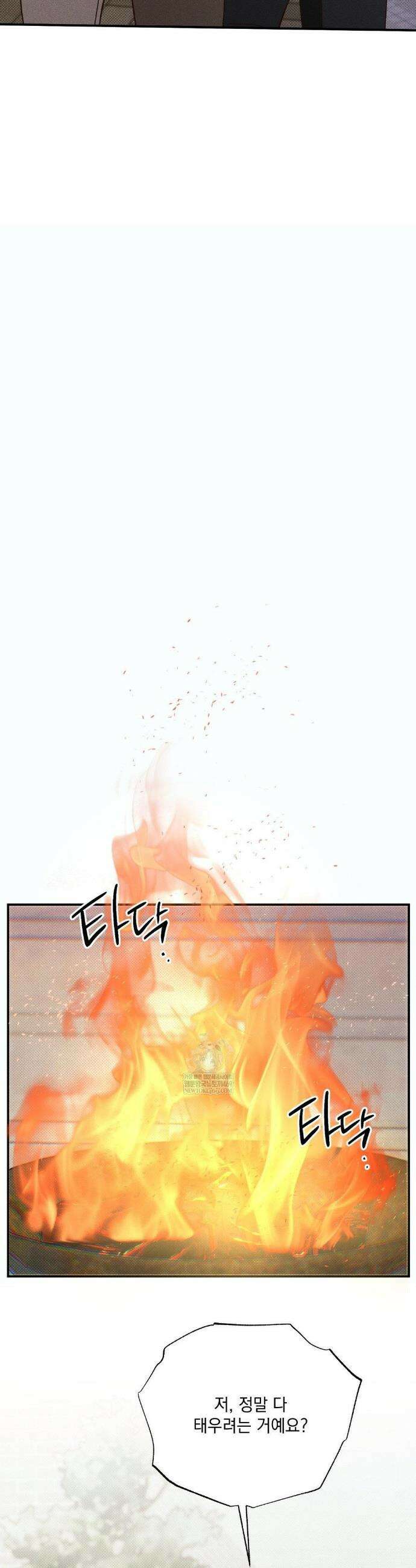 인어의 늪 46화(최종화) 23
