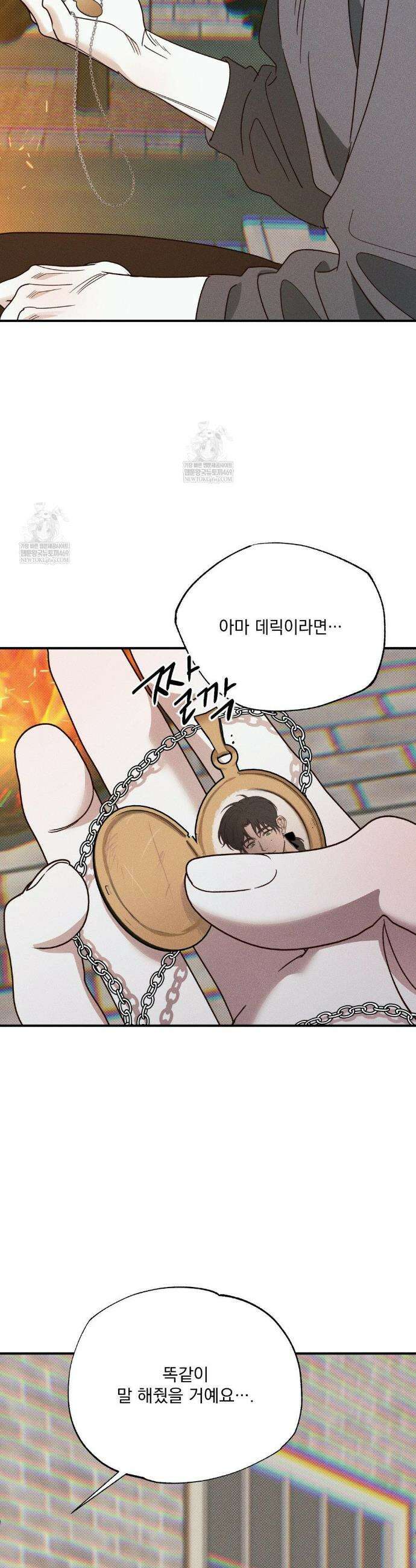인어의 늪 46화(최종화) 29
