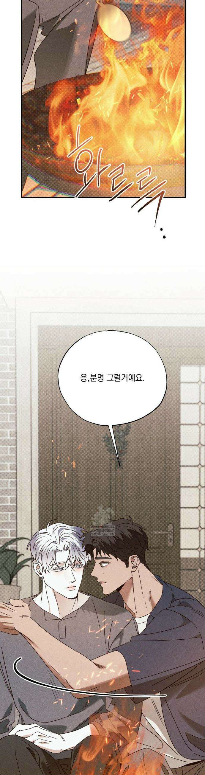 인어의 늪 46화(최종화) 31