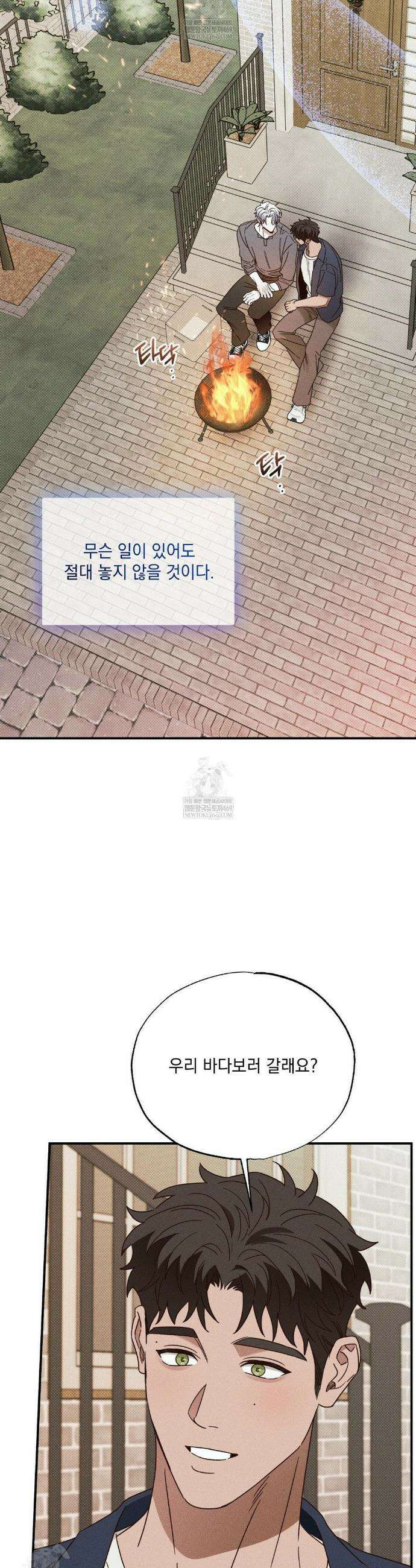 인어의 늪 46화(최종화) 34
