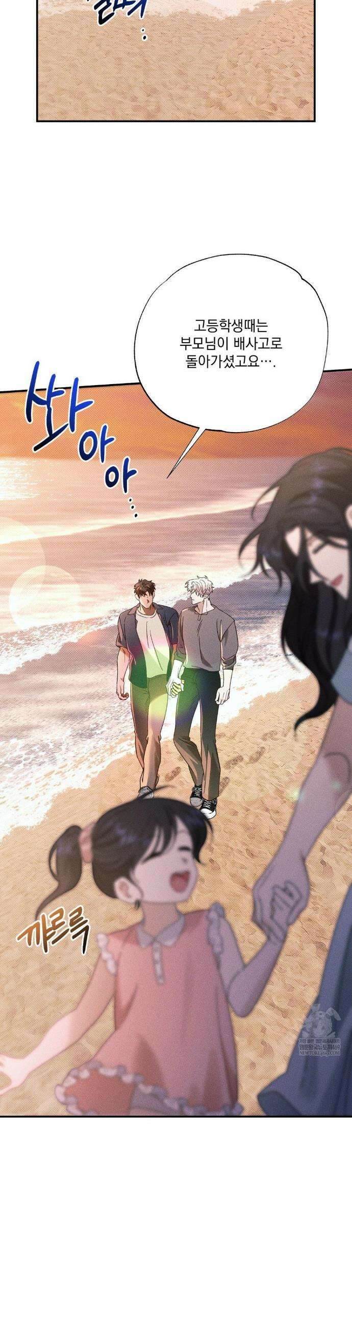 인어의 늪 46화(최종화) 38