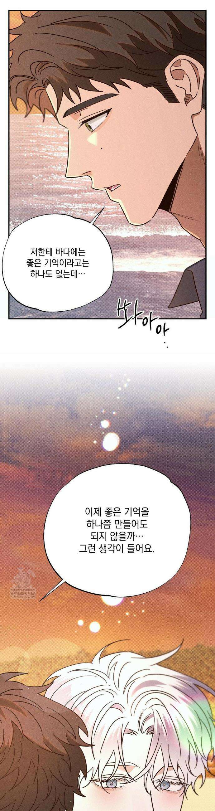 인어의 늪 46화(최종화) 39
