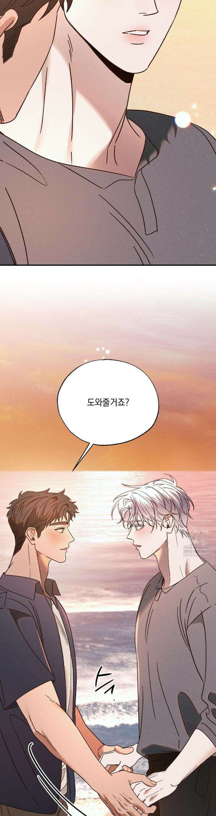 인어의 늪 46화(최종화) 40