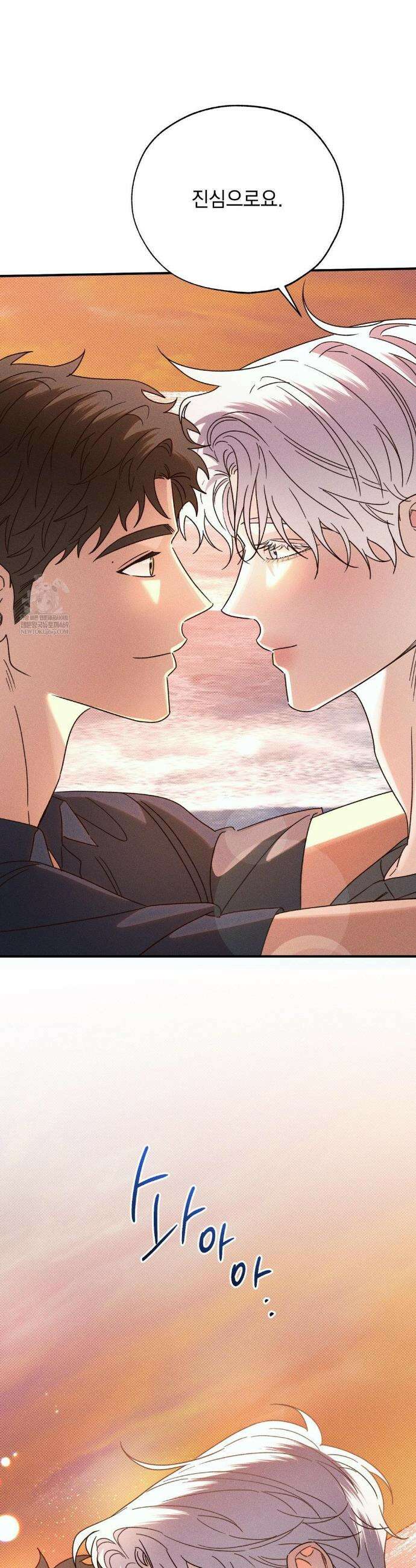 인어의 늪 46화(최종화) 44