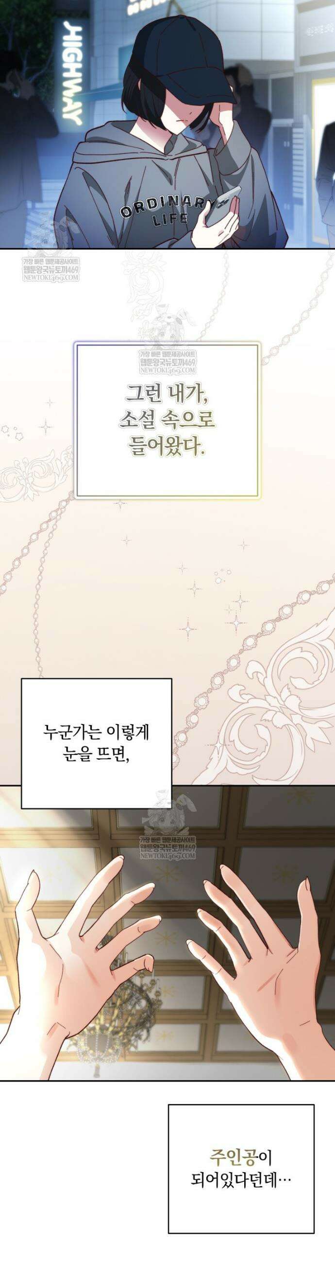 딸이 귀엽고 남편이 멋짐 1화 5