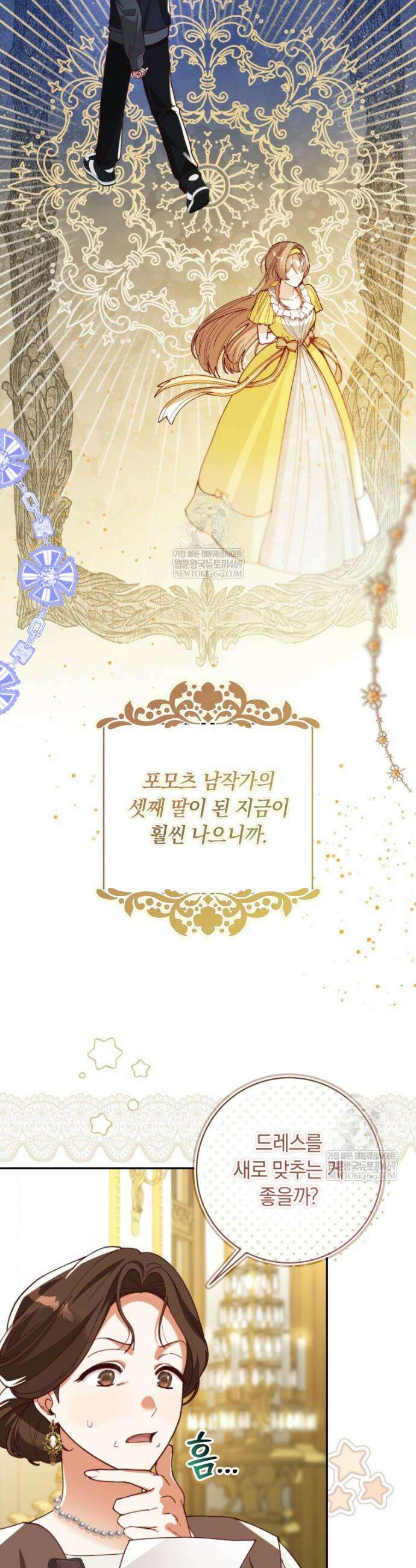 딸이 귀엽고 남편이 멋짐 1화 8