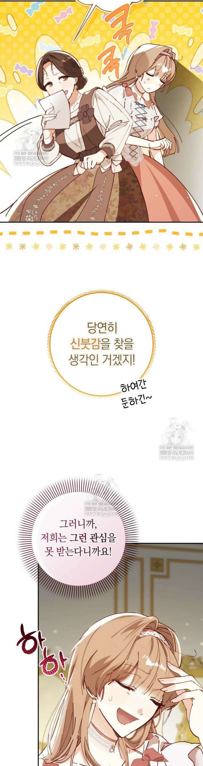 딸이 귀엽고 남편이 멋짐 1화 10