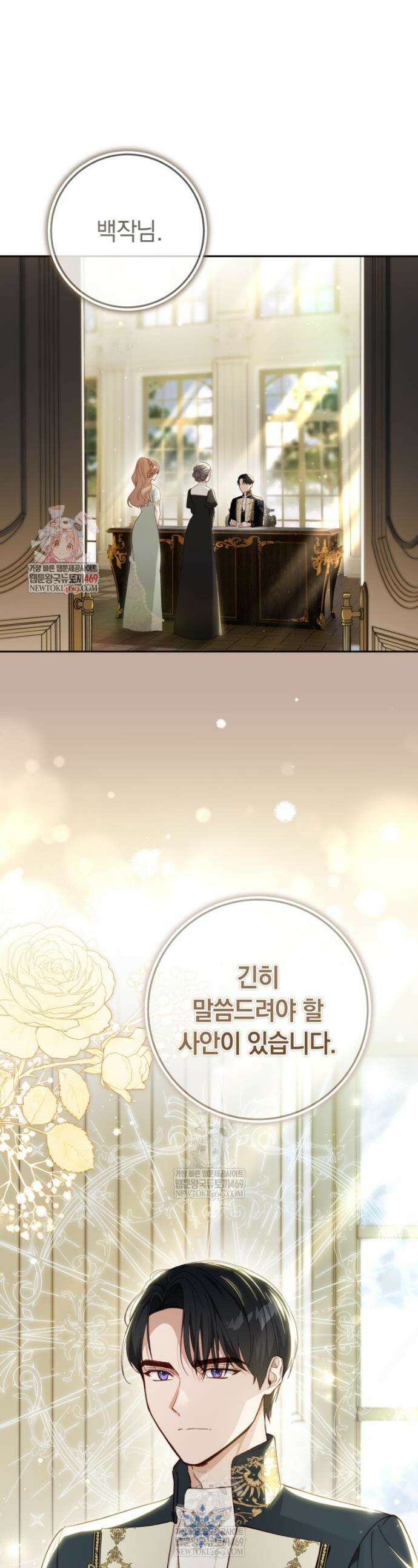 딸이 귀엽고 남편이 멋짐 8화 1