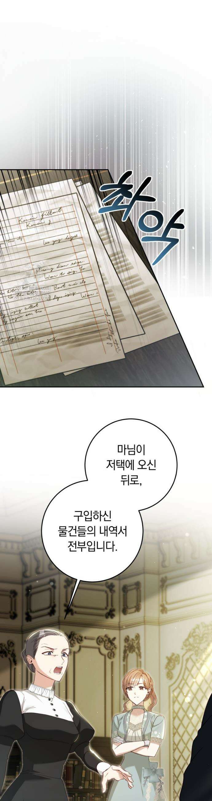 딸이 귀엽고 남편이 멋짐 8화 3