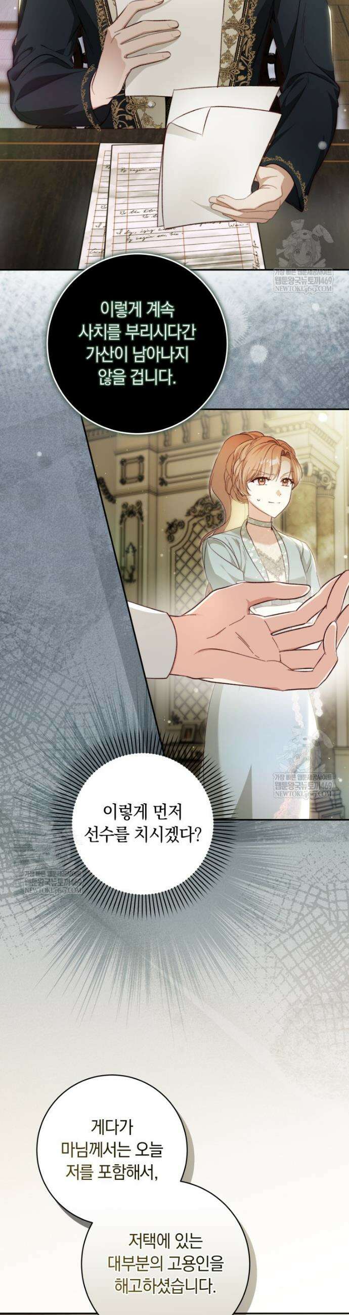 딸이 귀엽고 남편이 멋짐 8화 5