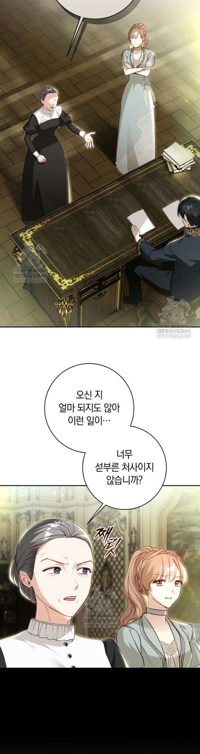 딸이 귀엽고 남편이 멋짐 8화 6