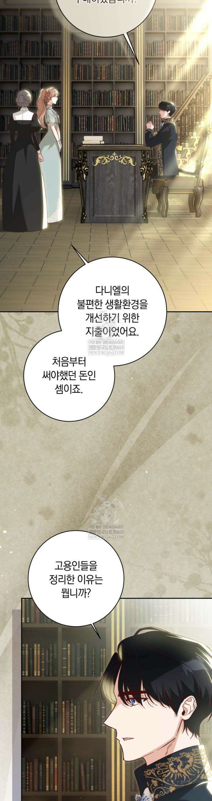 딸이 귀엽고 남편이 멋짐 8화 10