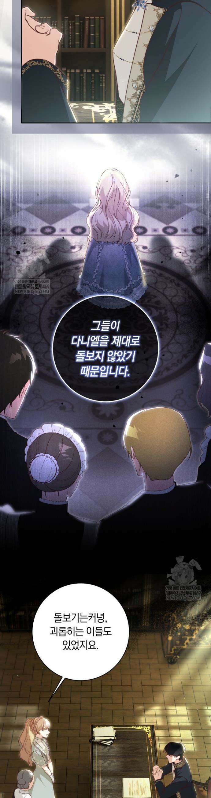 딸이 귀엽고 남편이 멋짐 8화 11